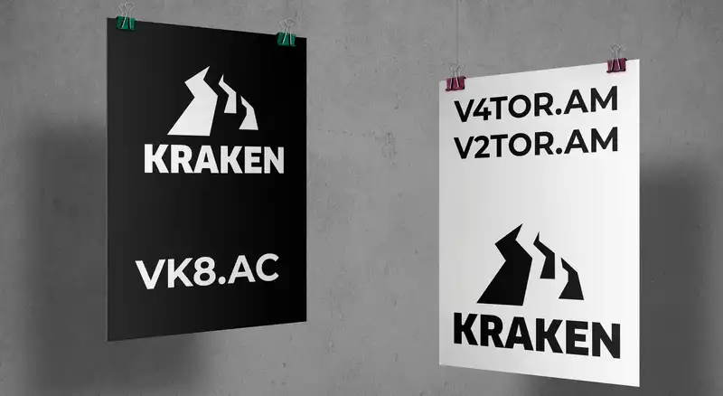 kraken площадка